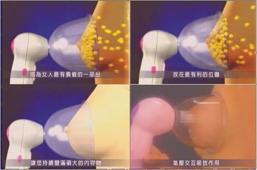 Breast Enhancer Enlargement Pump - Bigger & Permanent Results